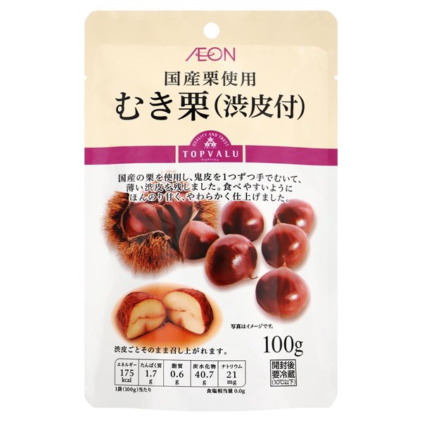 国産 むき栗(渋皮付き)