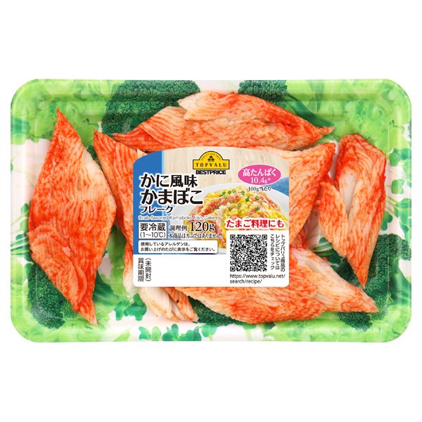 かに風味かまぼこフレーク