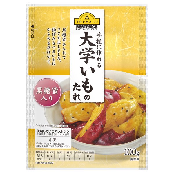 手軽に作れる大学いものたれ黒糖蜜入り