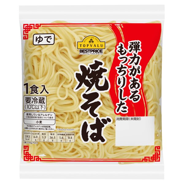 焼そば【ゆで】(東海中京)