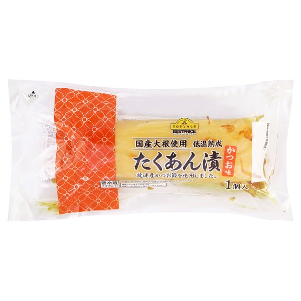 国産大根使用たくあん漬 かつお味