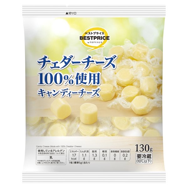 チェダーチーズ100%使用キャンディチーズ