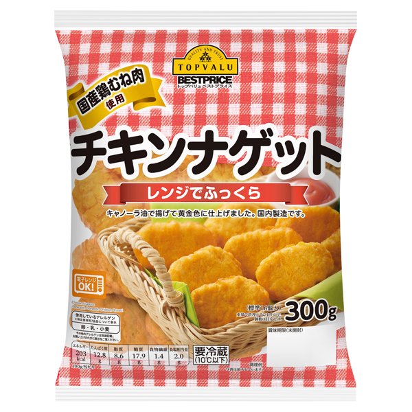 チキンナゲット