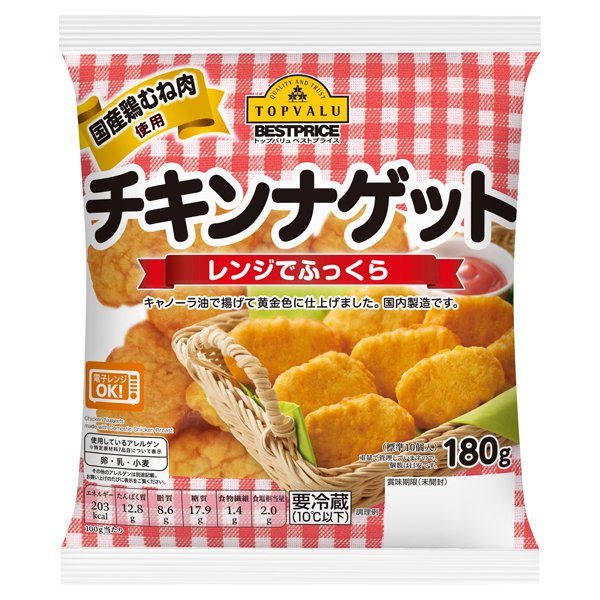 チキンナゲット