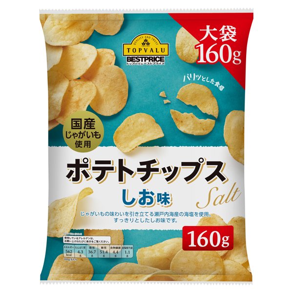 ポテトチップスしお味