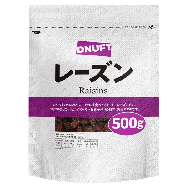 レーズン