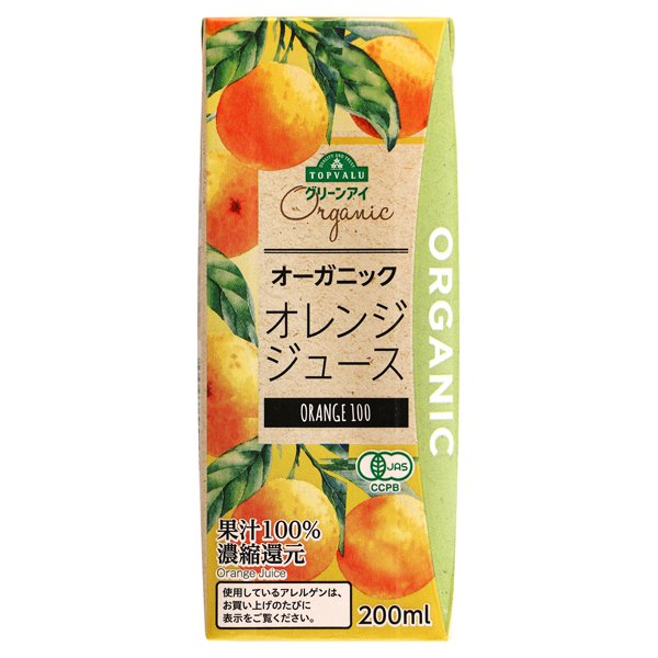 オーガニックオレンジジュース果汁100%濃縮還元
