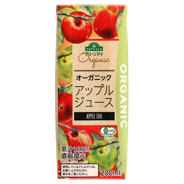 オーガニックアップルジュース果汁100%濃縮還元