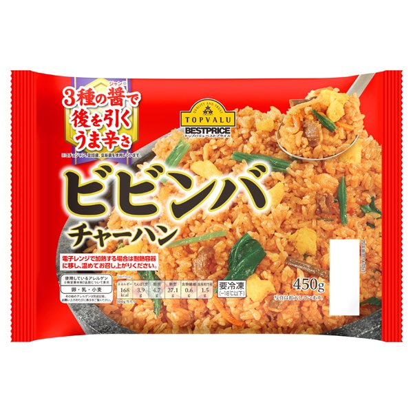 ビビンバチャーハン