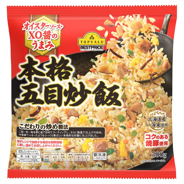 本格五目炒飯