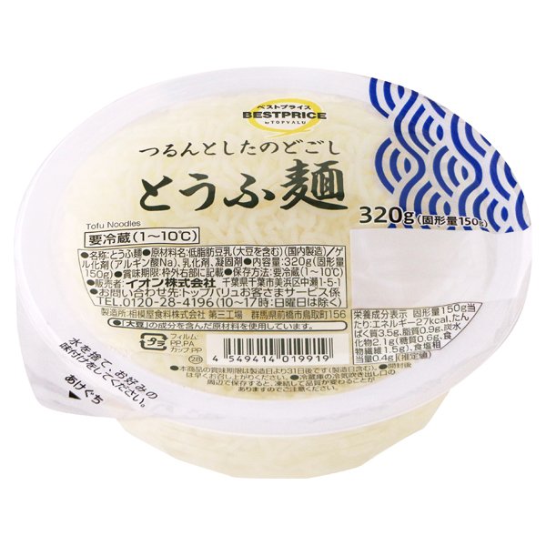 とうふ麺