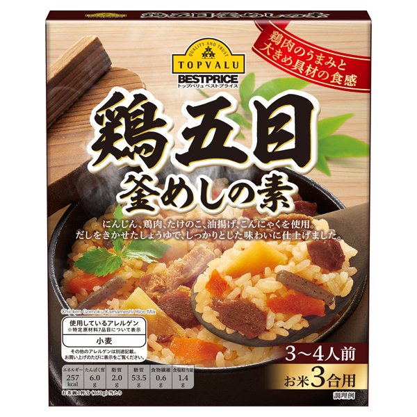 鶏五目釜めしの素
