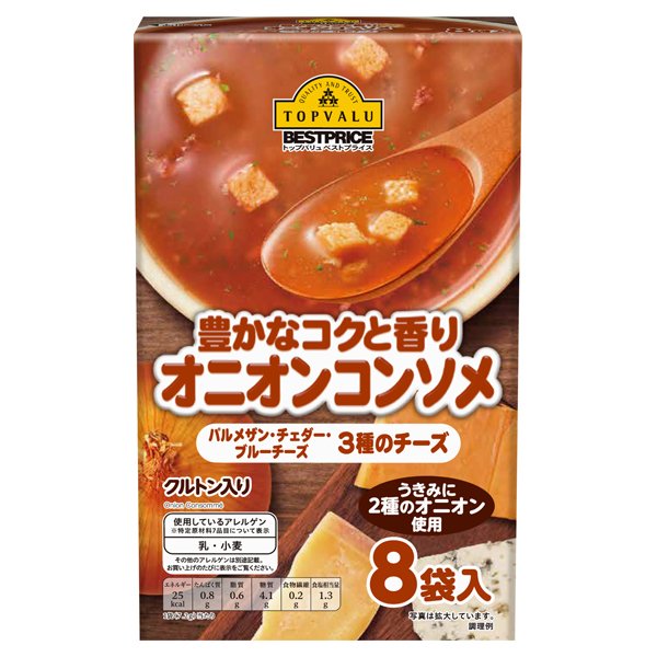 豊かなコクと香りオニオンコンソメ