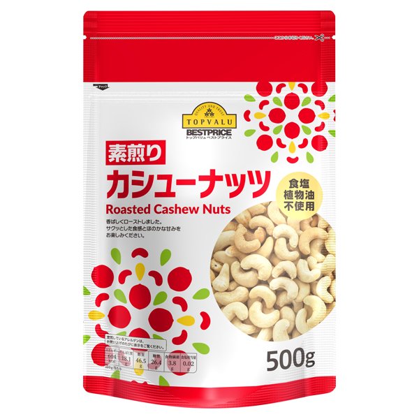 素焼きカシューナッツ