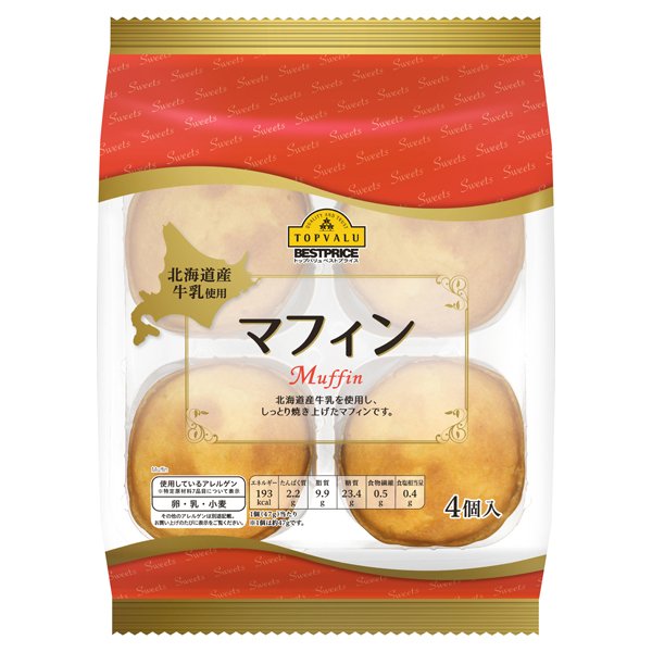 マフィン