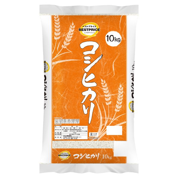 コシヒカリ