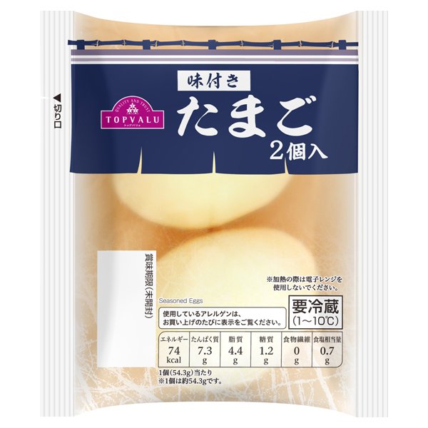 味付き玉子
