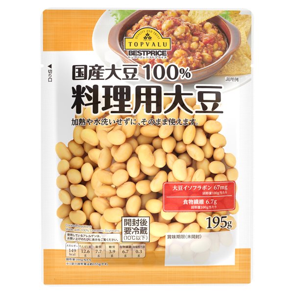 料理用大豆水煮