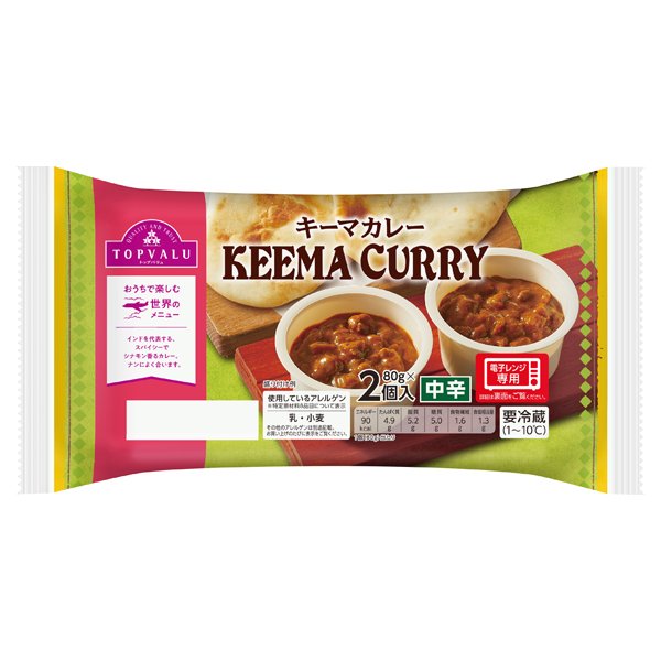スパイシーでコクのあるキーマカレー
