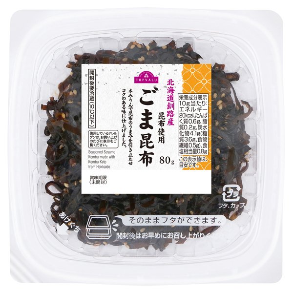 北海道釧路産昆布使用 ごま昆布