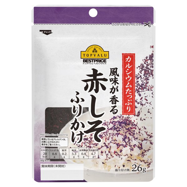 赤しそふりかけ
