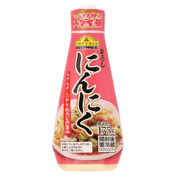 おろしにんにく