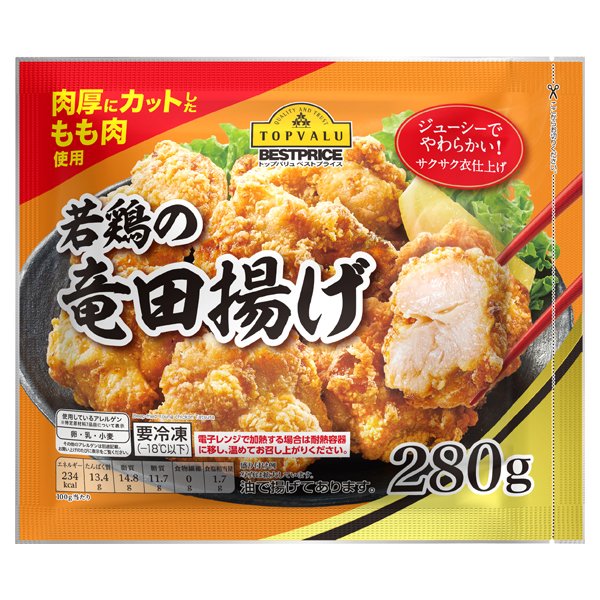 若鶏の竜田揚げ