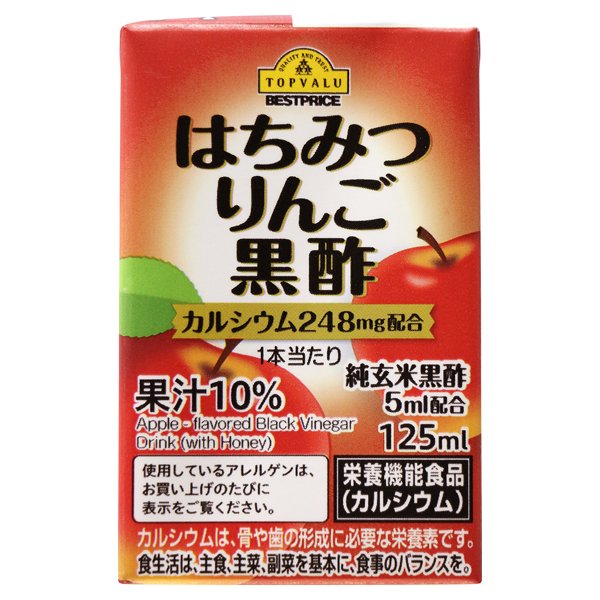 はちみつりんご黒酢