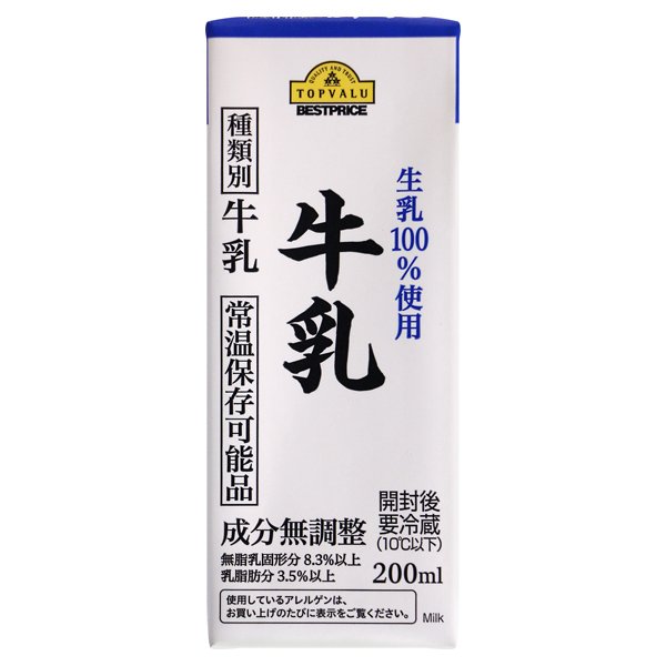 生乳100%使用牛乳