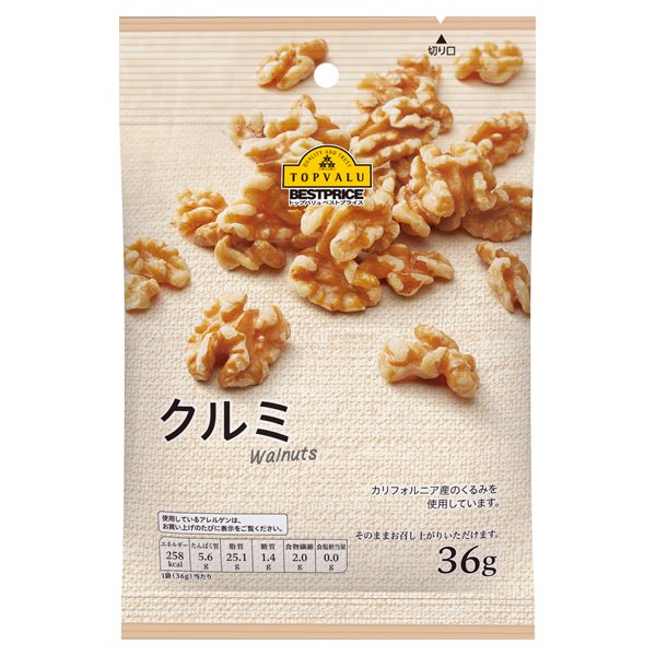 クルミ