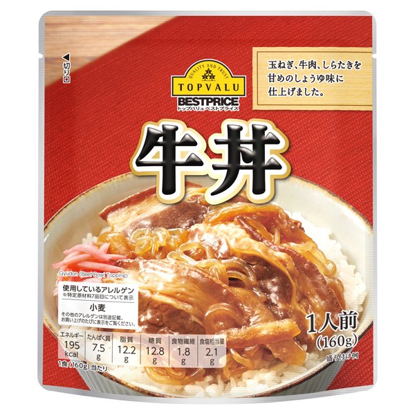 牛丼(西)