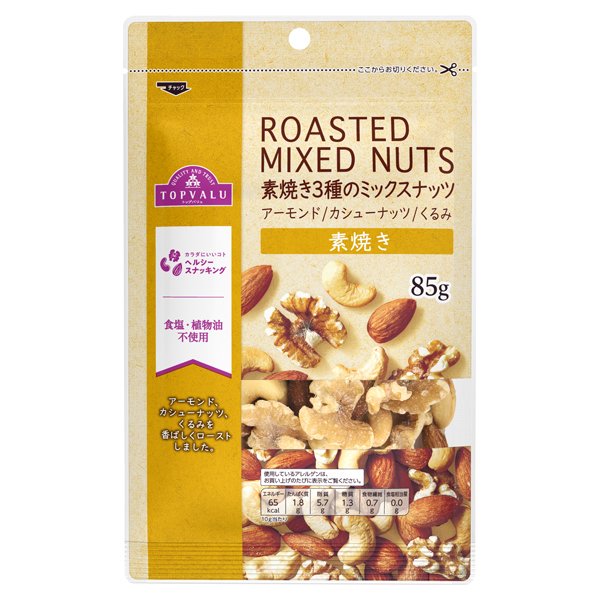 素焼き 3種のミックスナッツ