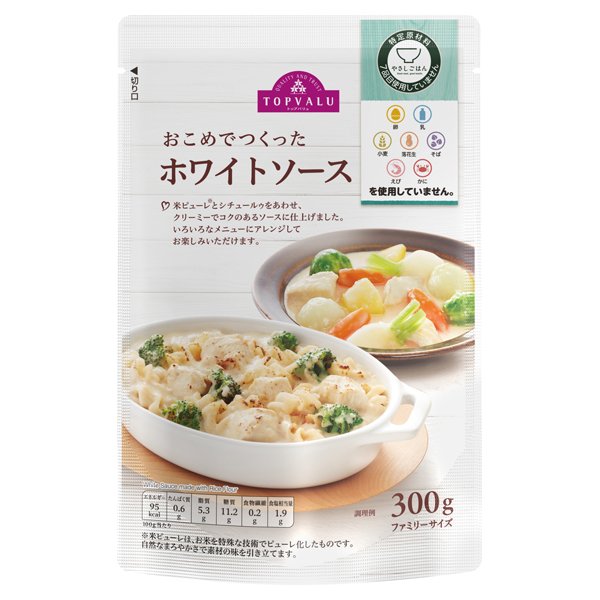 やさしごはんおこめでつくったホワイトソース
