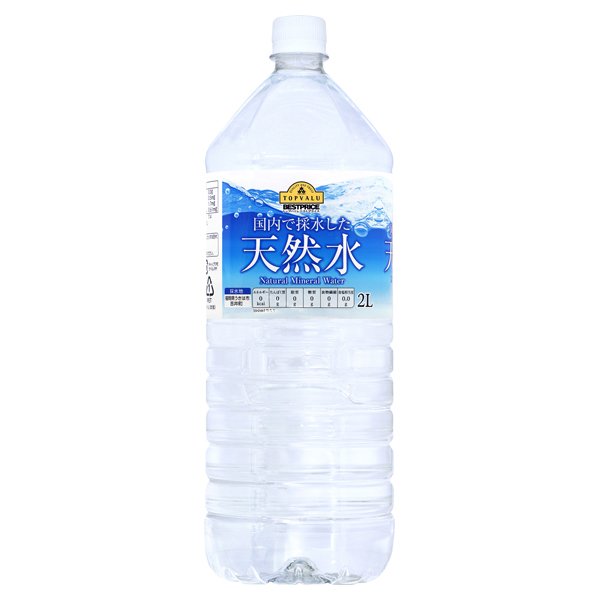 天然水