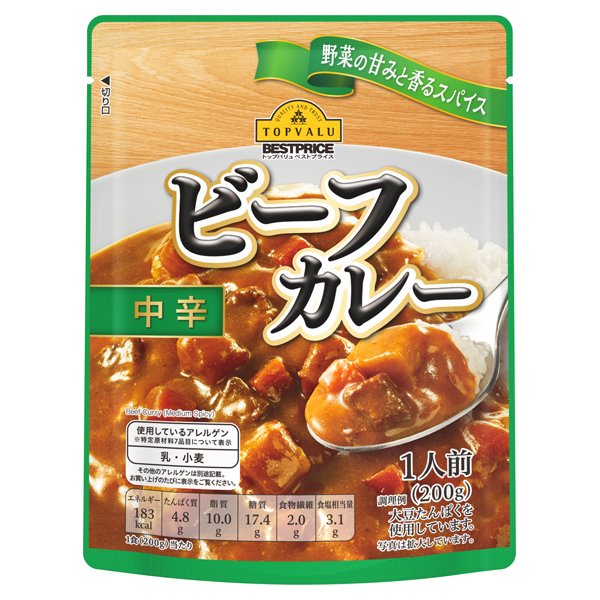 ビーフカレー中辛(東)