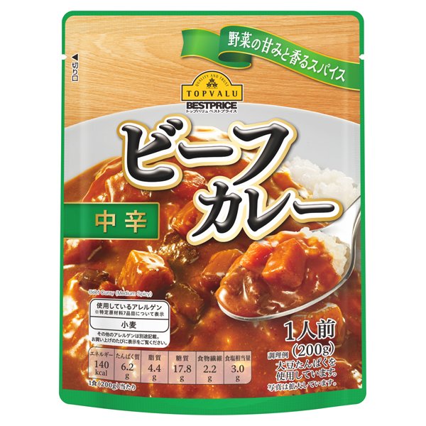 ビーフカレー中辛(西)
