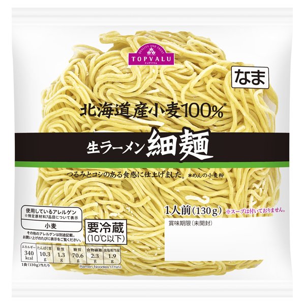 北海道産小麦100%生ラーメン細麺