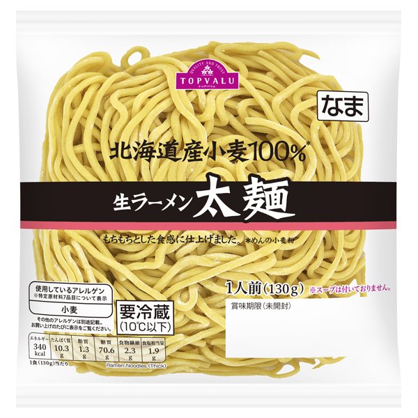 北海道産小麦100%生ラーメン 太麺
