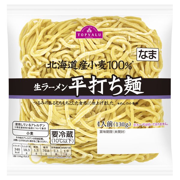 北海道産小麦100%生ラーメン平打ち麺