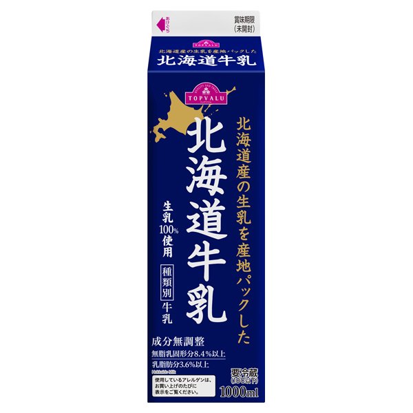 北海道産の生乳を産地パックした北海道牛乳