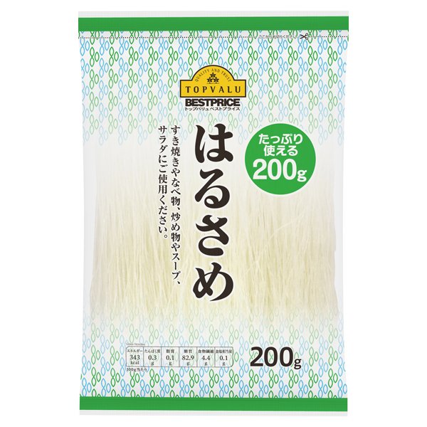 はるさめ