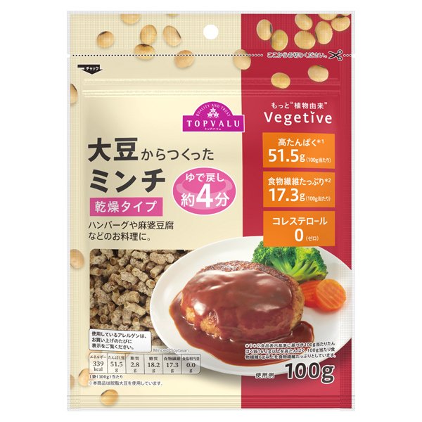 Vegetive大豆からつくったミンチ 乾燥タイプ