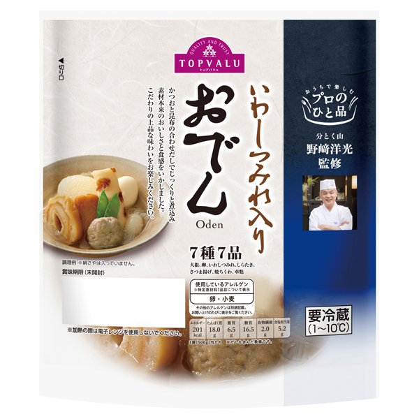 プロのひと品 いわしつみれ入りおでん 7種7品