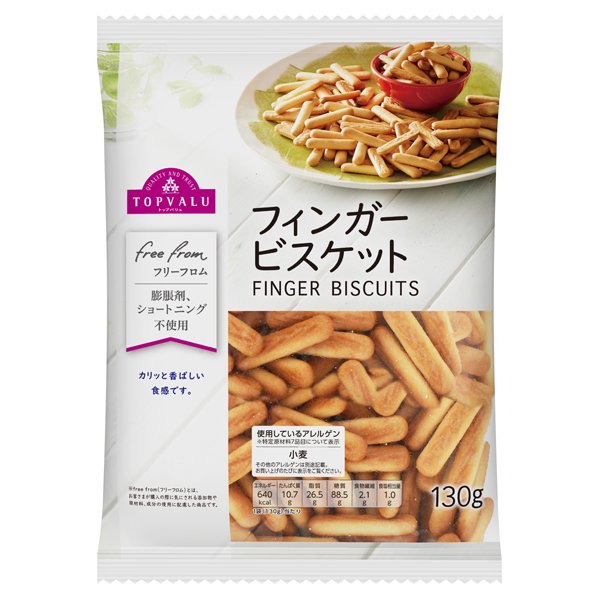フリーフロムフィンガービスケット
