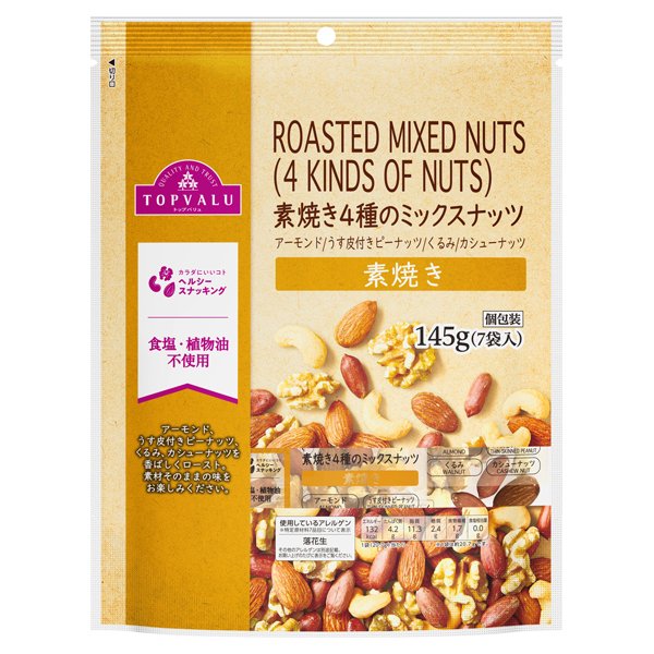 素焼き4種のミックスナッツ