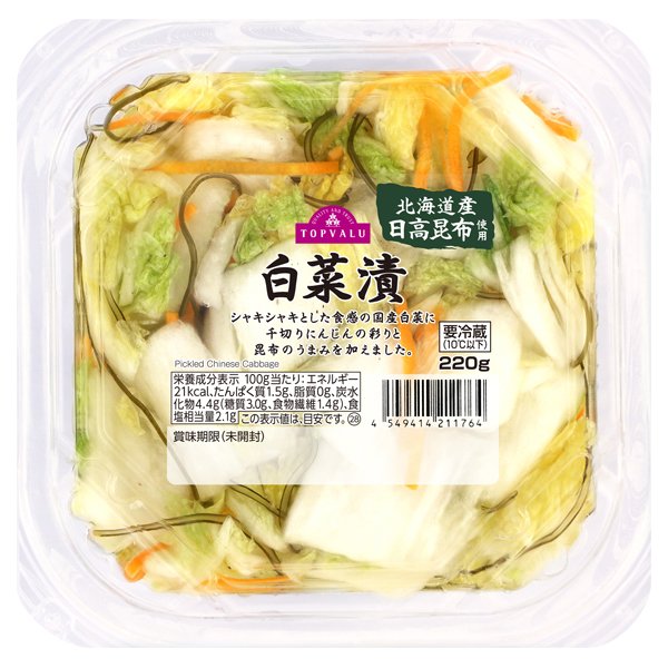 北海道産日高昆布使用 白菜漬