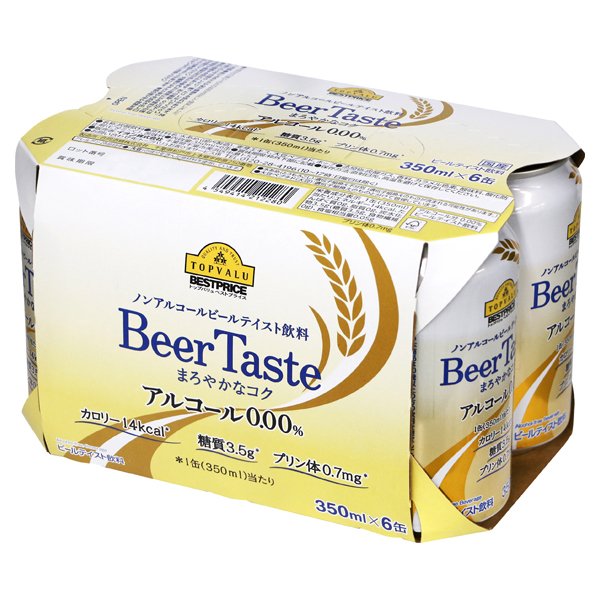 ノンアルコールビールテイスト0.00%