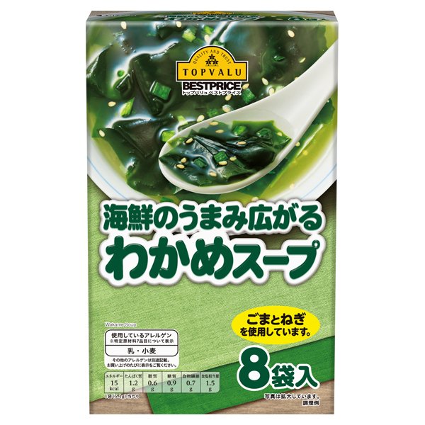 海鮮のうまみ広がるわかめスープ8食入