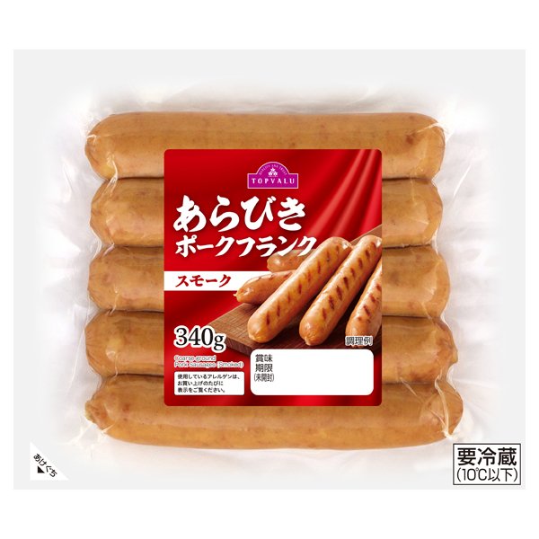 あらびきポークフランク(スモーク)