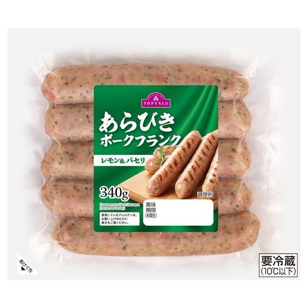 あらびきポークフランクレモン&パセリ